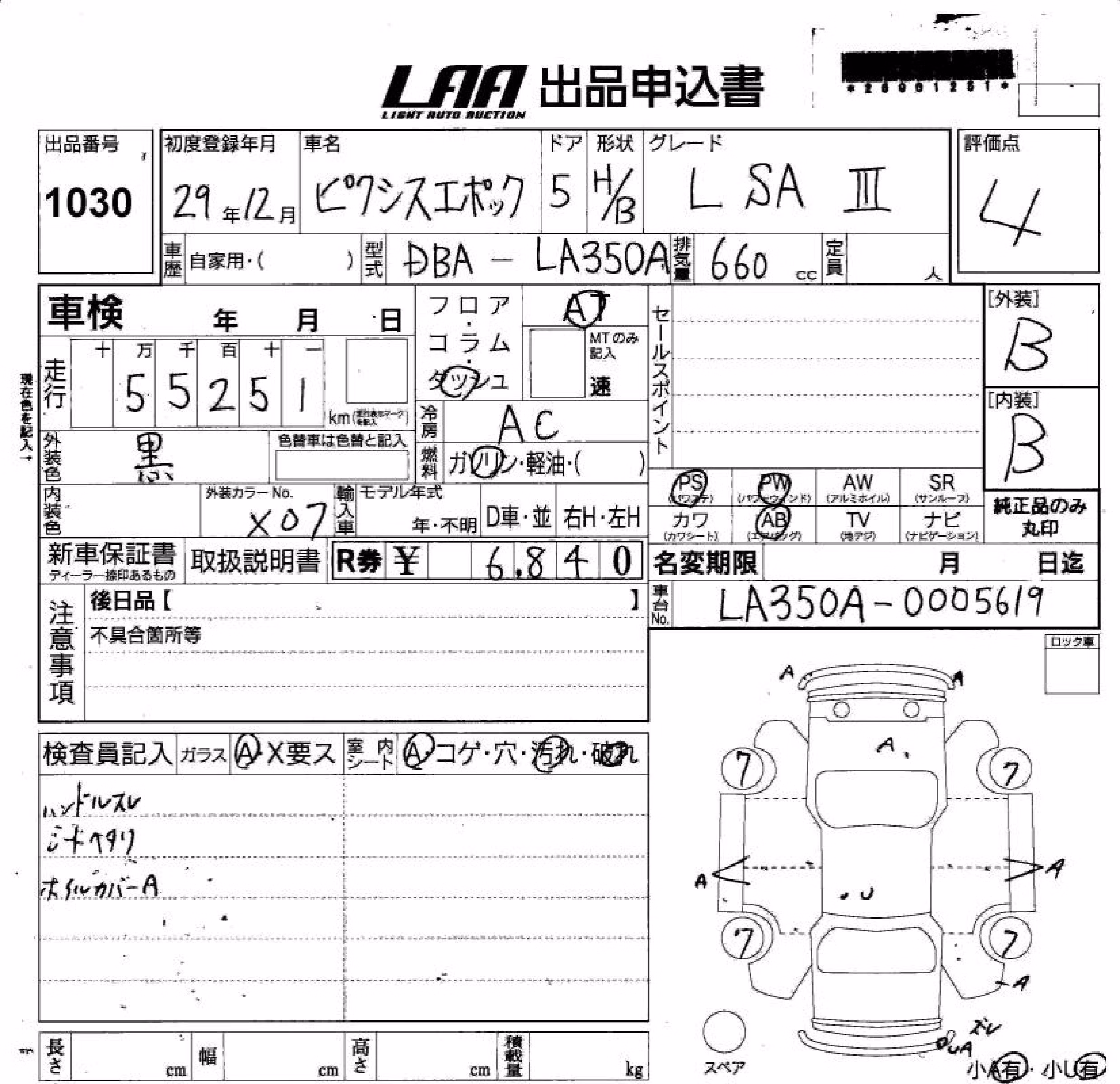 TOYOTA PIXIS EPOCH