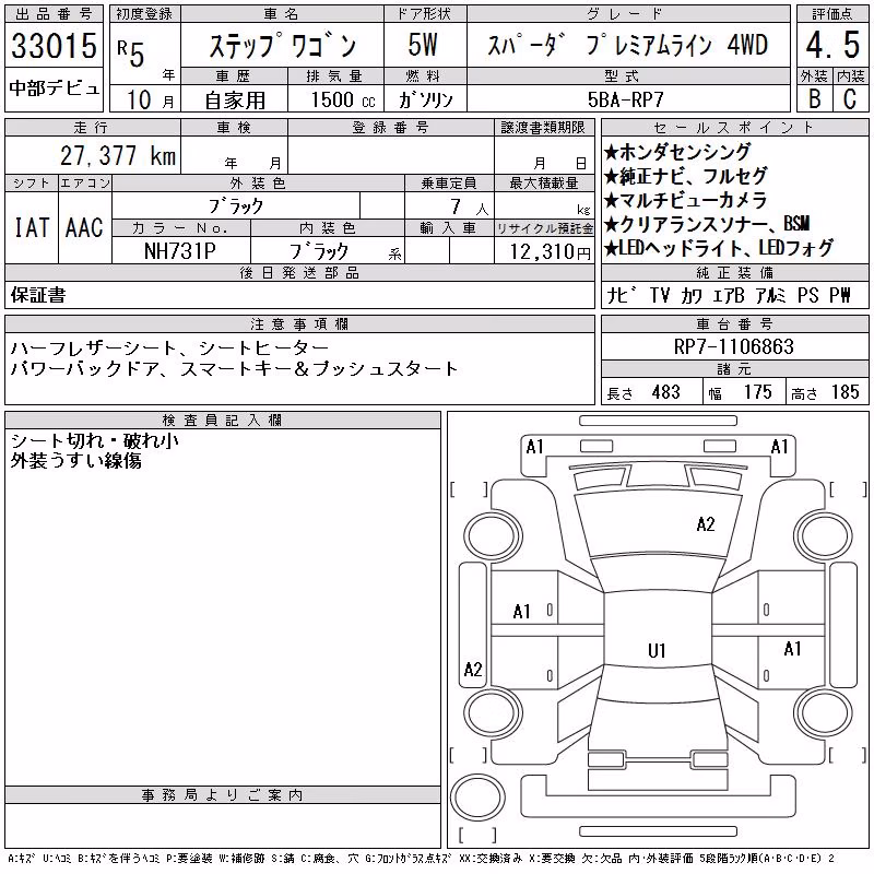 HONDA STEPWGN