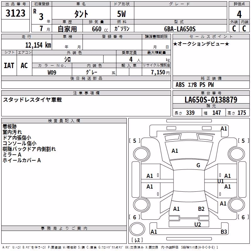 DAIHATSU TANTO