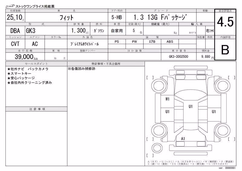 HONDA FIT