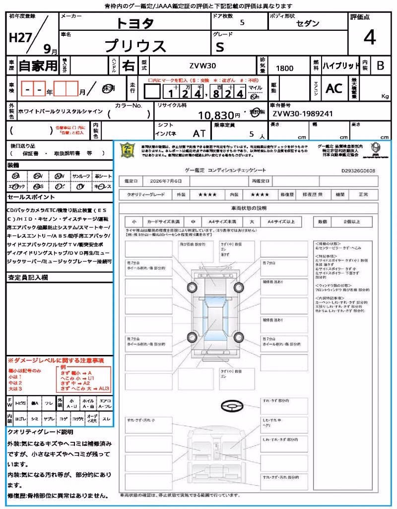 TOYOTA PRIUS