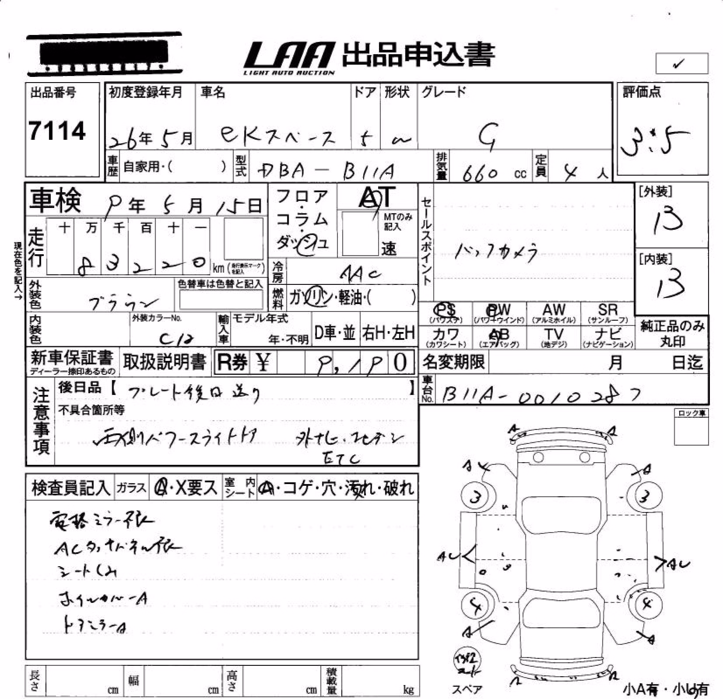 MITSUBISHI EK SPACE