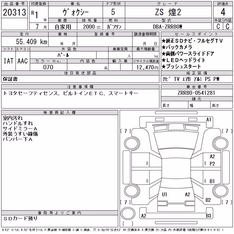 TOYOTA VOXY