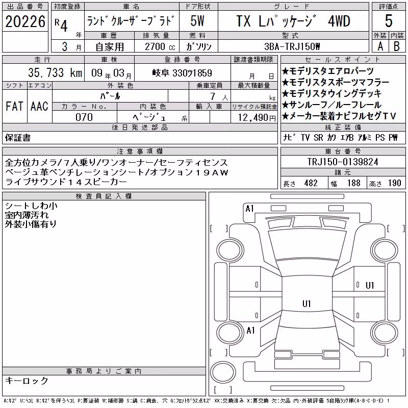 TOYOTA LAND CRUISER PRADO