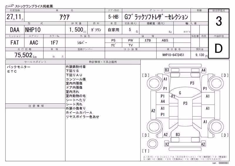 TOYOTA AQUA
