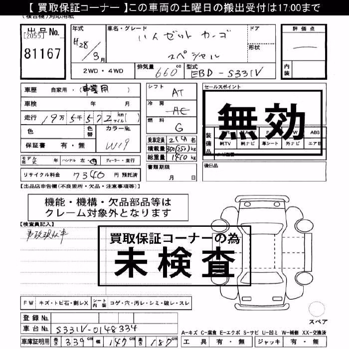 DAIHATSU HIJET