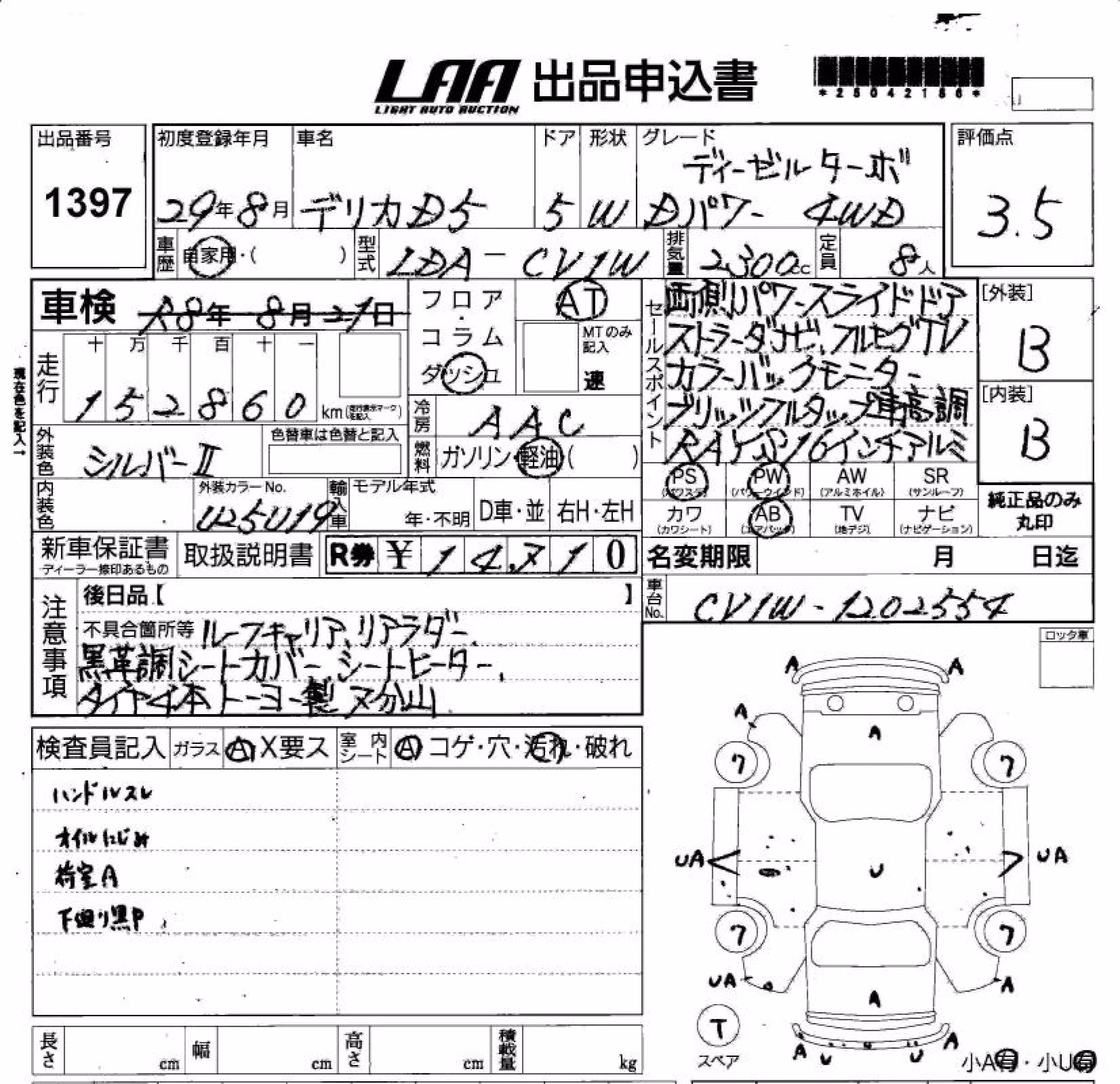 MITSUBISHI DELICA D:5