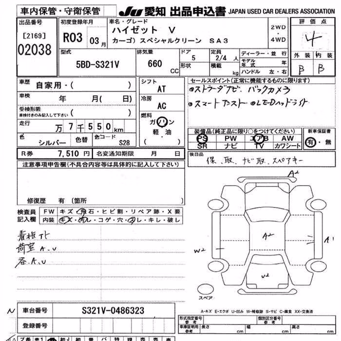 DAIHATSU HIJET