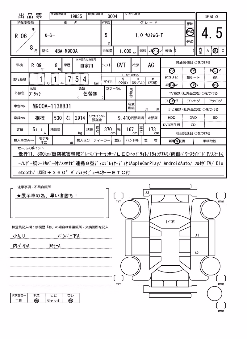 TOYOTA ROOMY