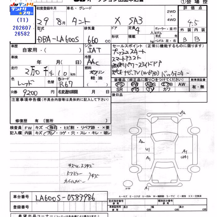 DAIHATSU TANTO