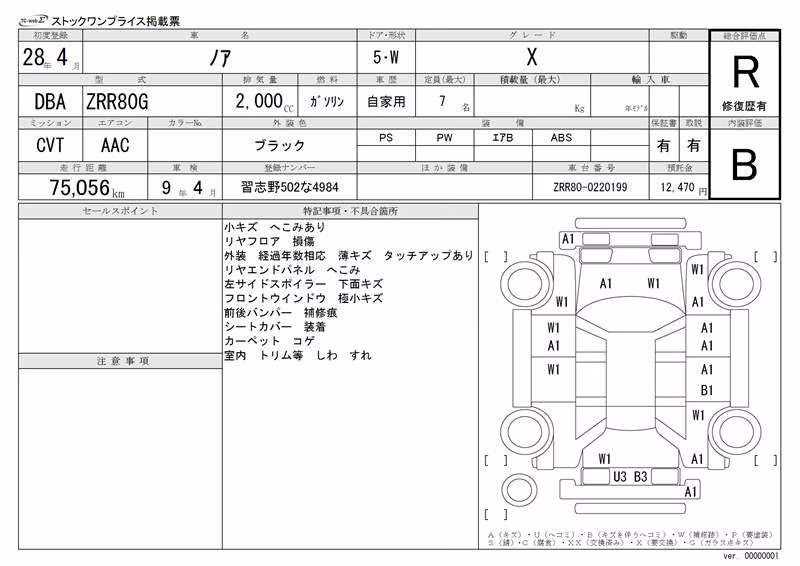 TOYOTA NOAH