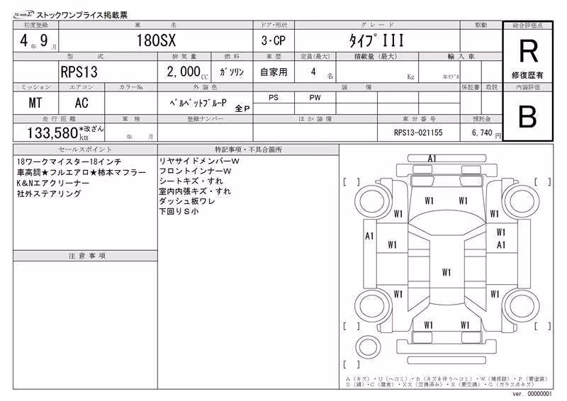 NISSAN 180SX