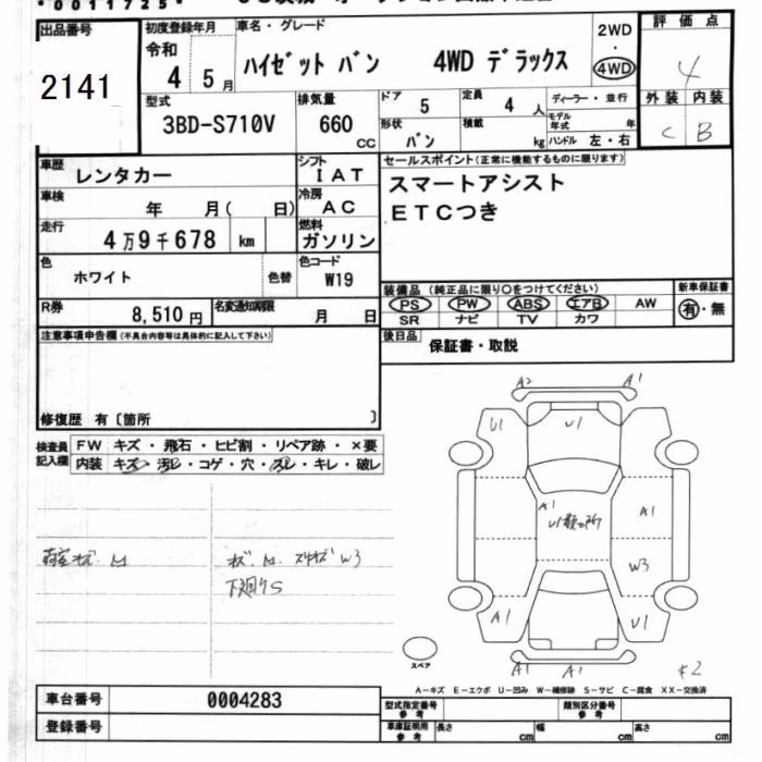 DAIHATSU ATRAI