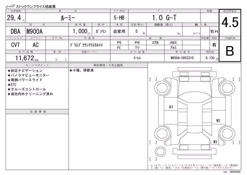 TOYOTA ROOMY