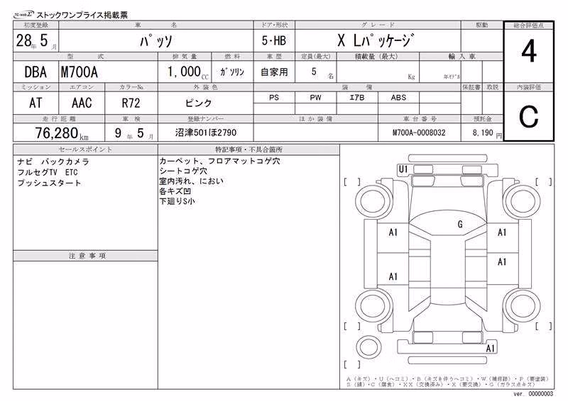 TOYOTA PASSO