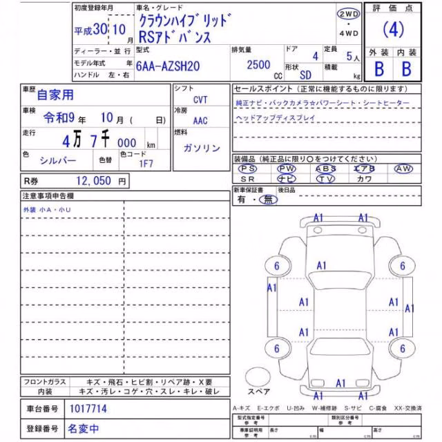 TOYOTA CROWN