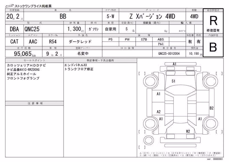 TOYOTA BB