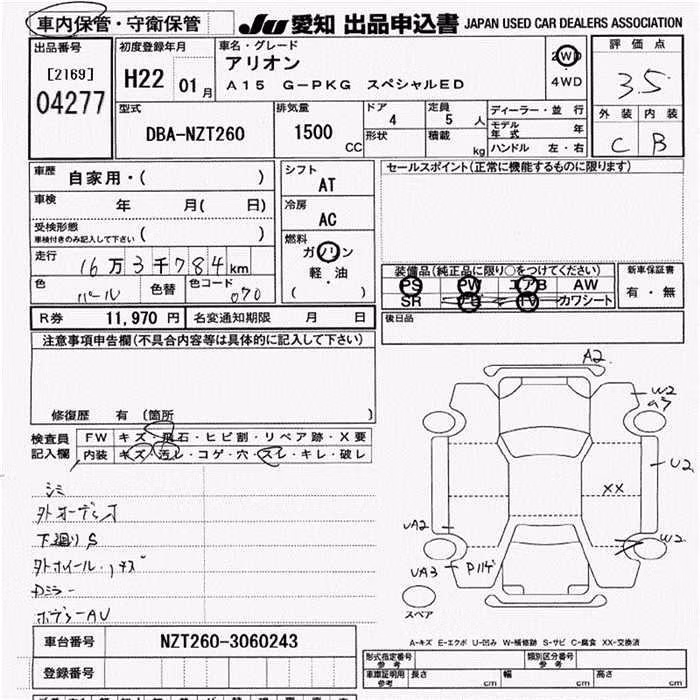 TOYOTA ALLION