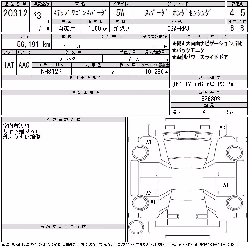 HONDA STEPWGN