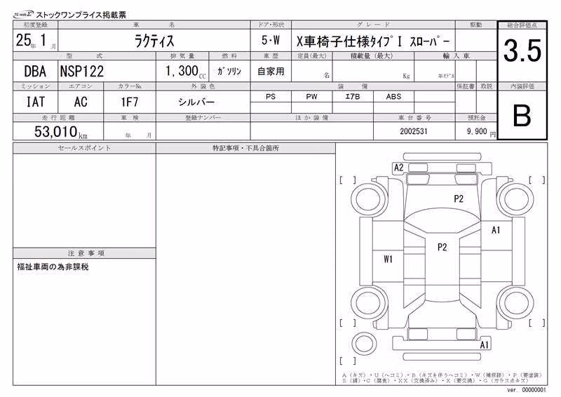 TOYOTA RACTIS