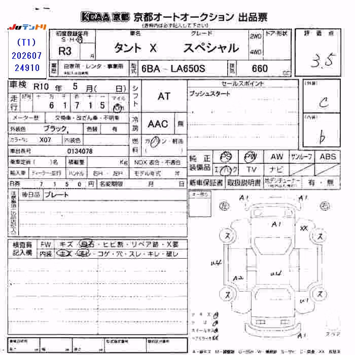 DAIHATSU TANTO