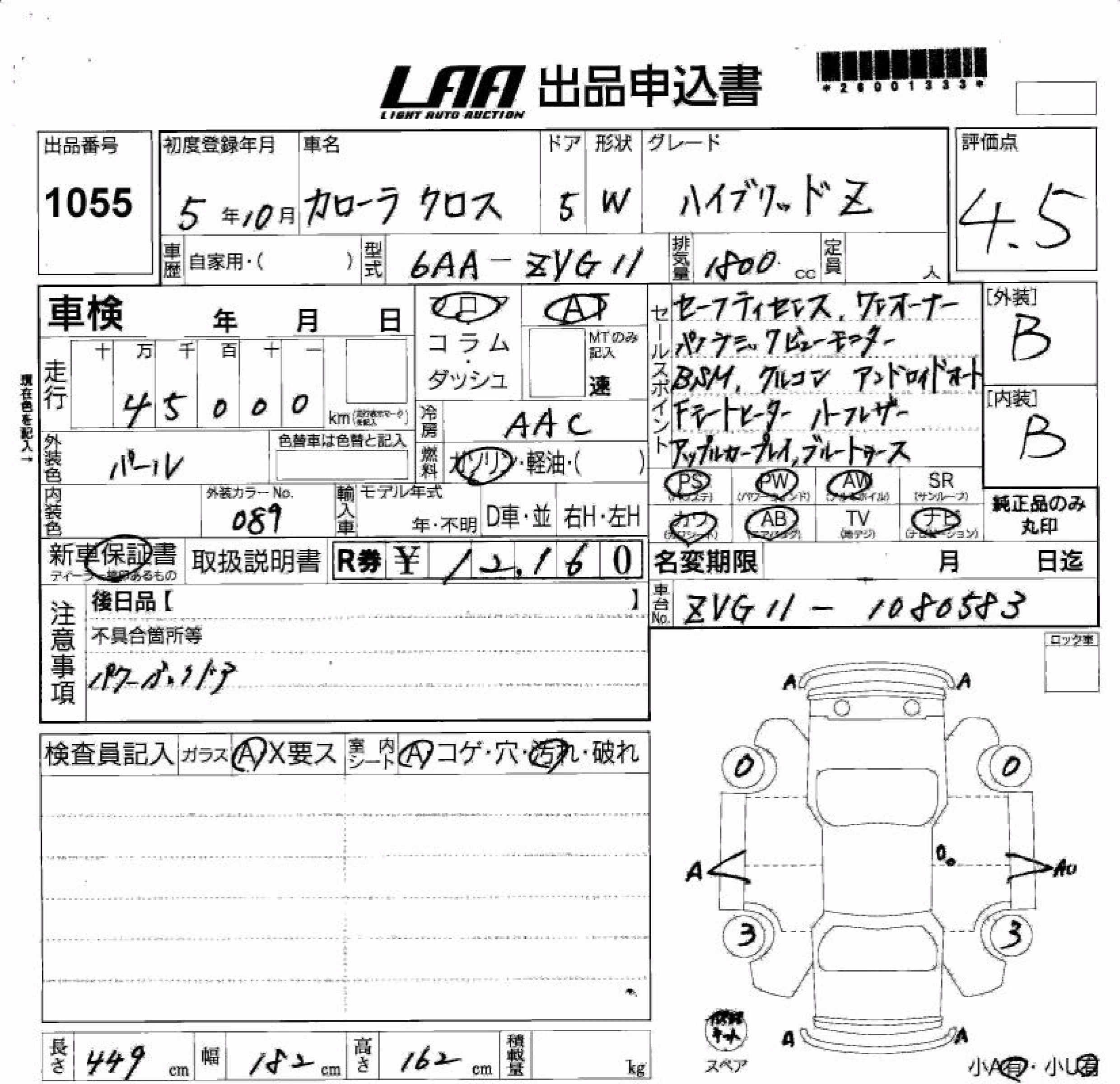 TOYOTA COROLLA CROSS