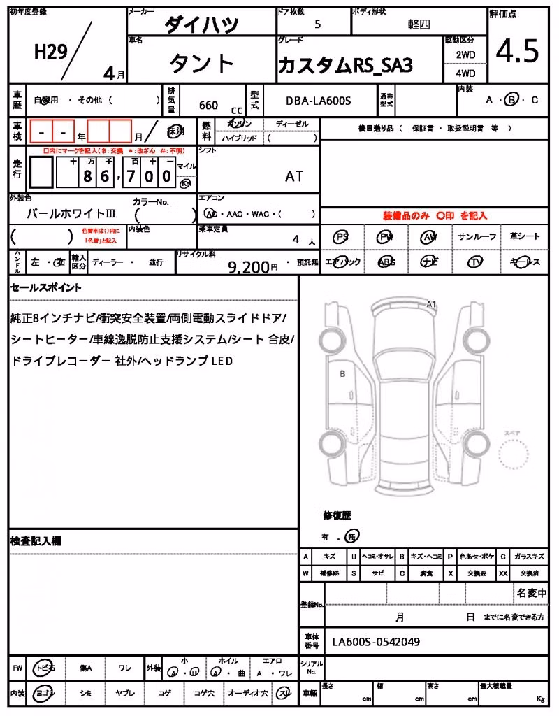 DAIHATSU TANTO