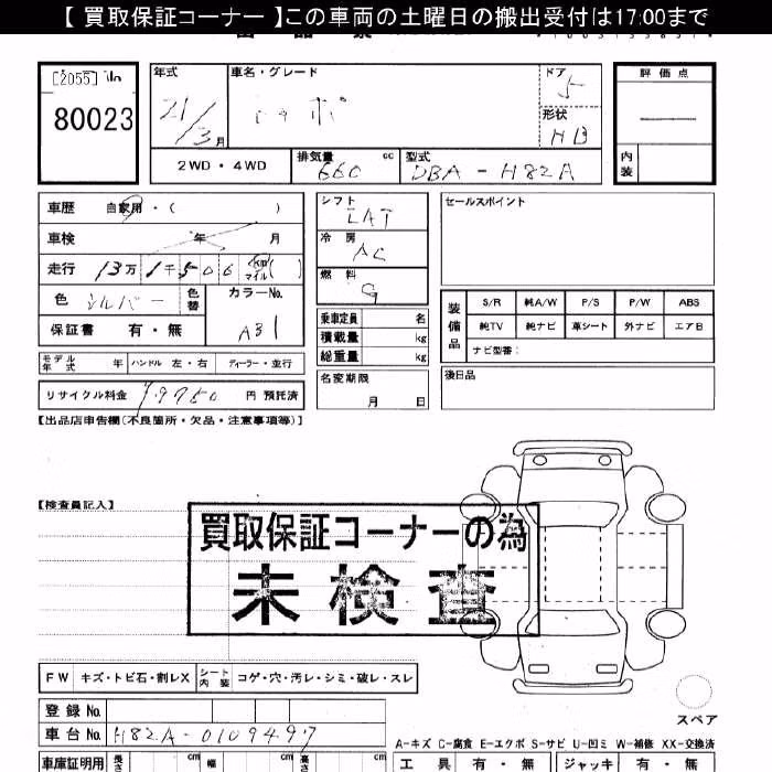 MITSUBISHI TOPPO