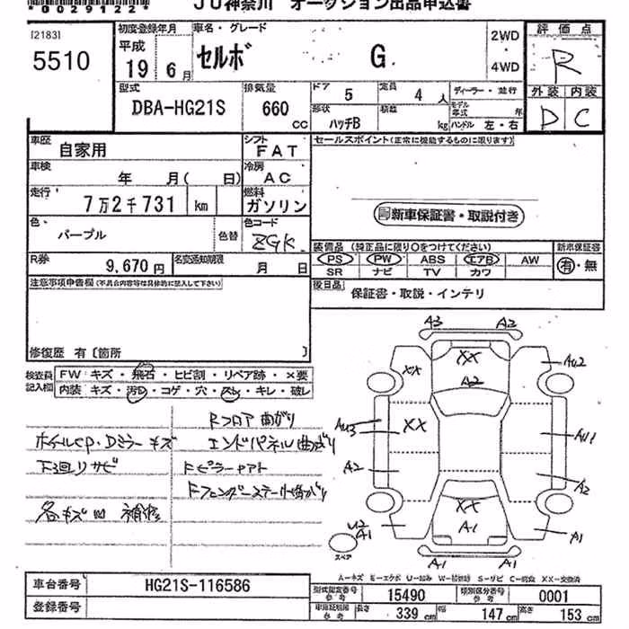 SUZUKI CERVO