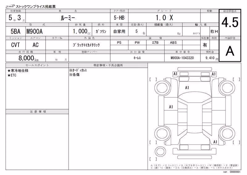 TOYOTA ROOMY