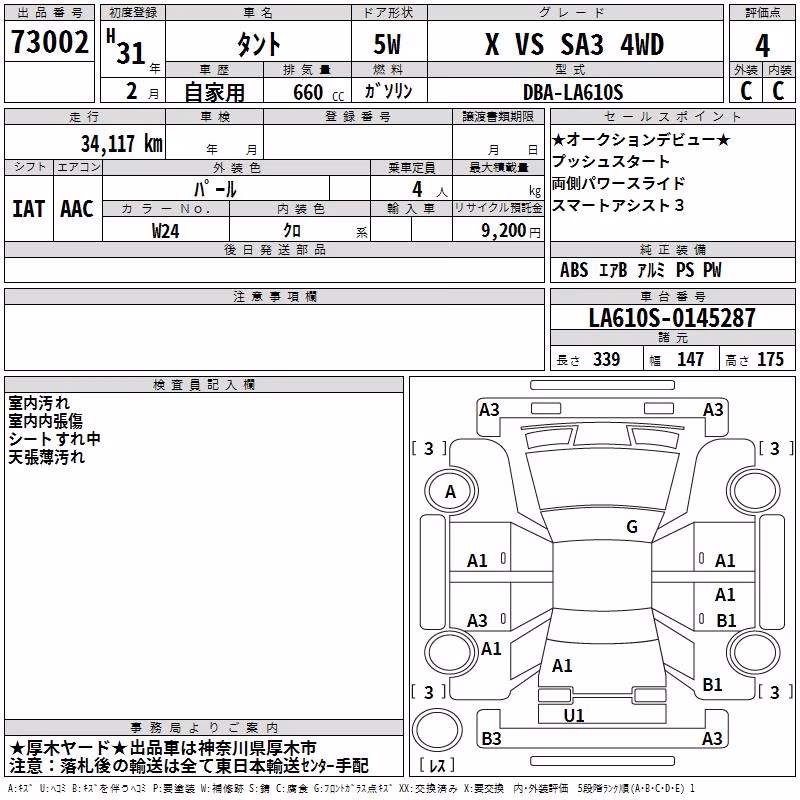 DAIHATSU TANTO