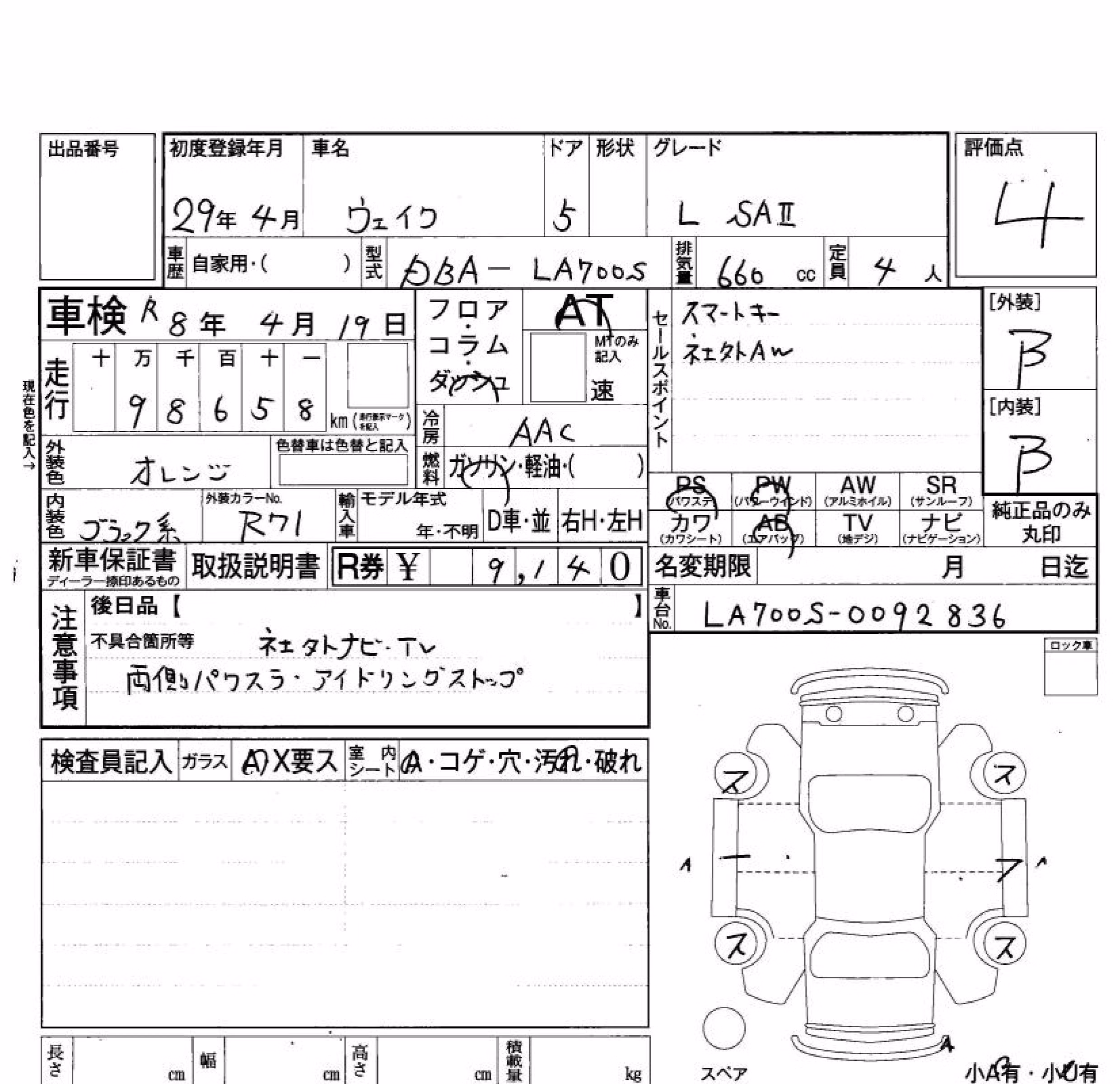 DAIHATSU WAKE