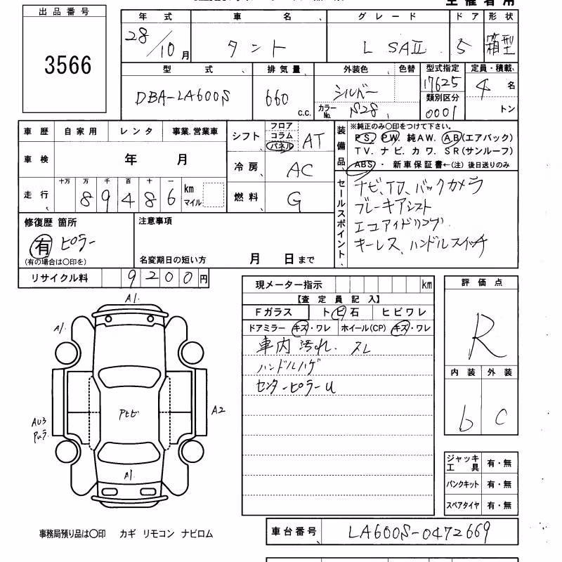 DAIHATSU TANTO