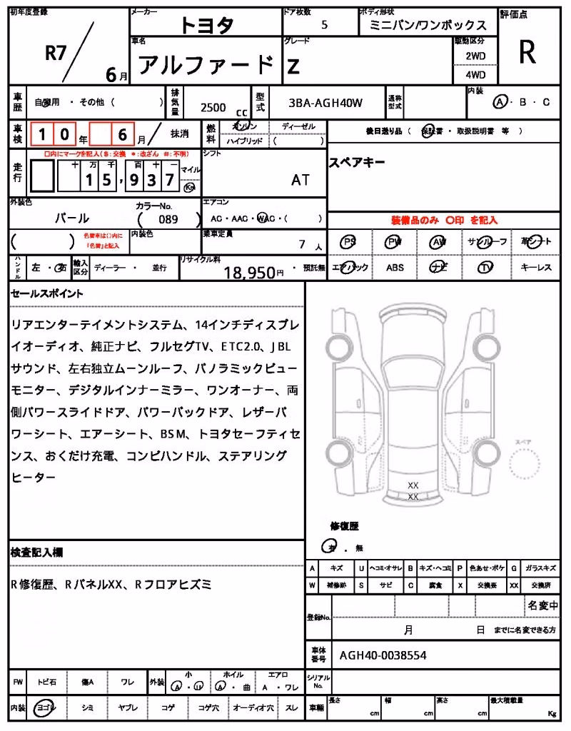 TOYOTA ALPHARD