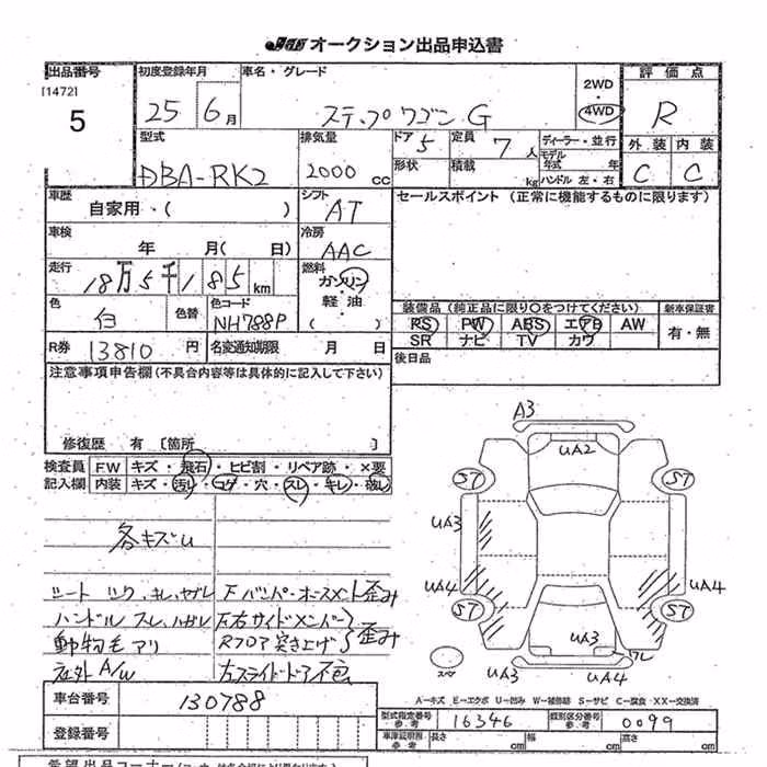 HONDA STEPWGN