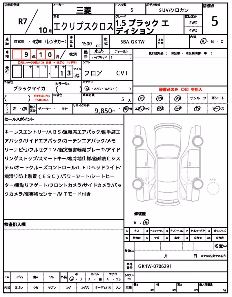MITSUBISHI ECLIPSE CROSS