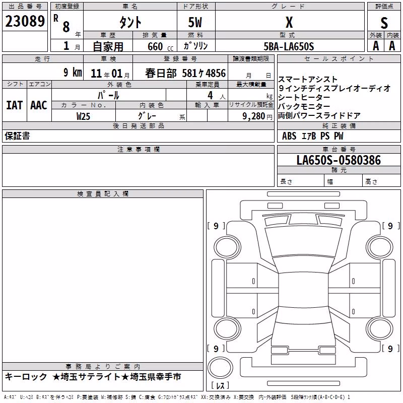 DAIHATSU TANTO
