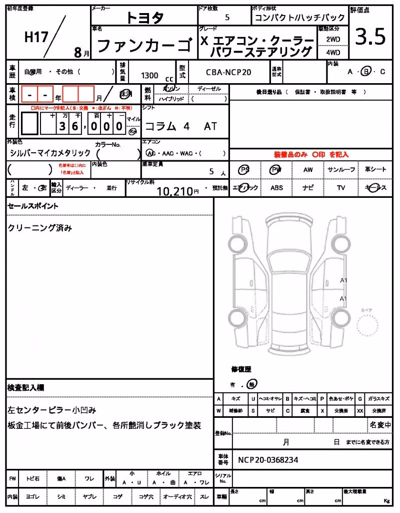 TOYOTA FUNCARGO