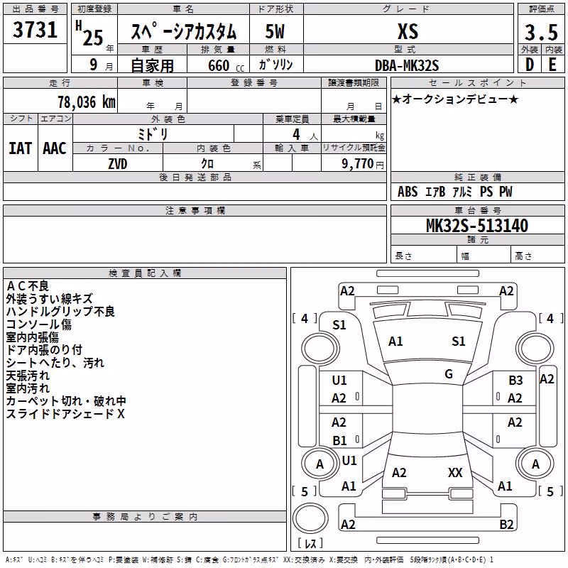 DAIHATSU MIRA E:S