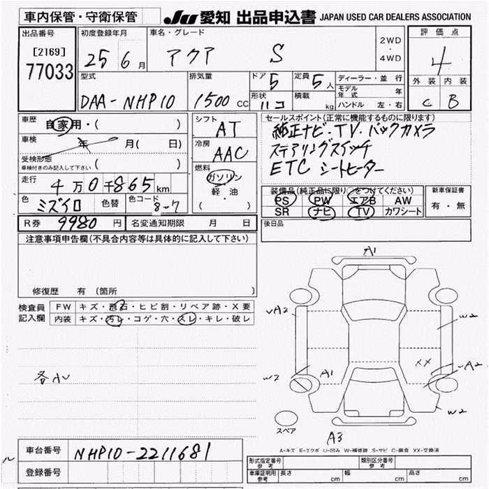 TOYOTA AQUA
