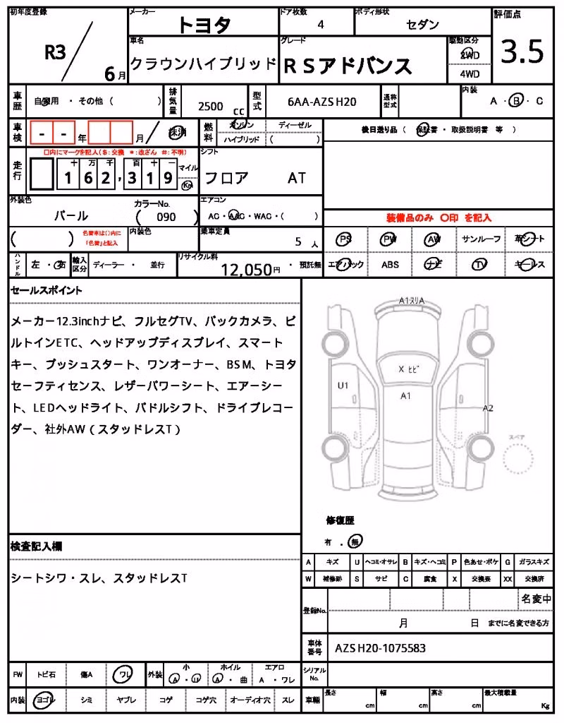 TOYOTA CROWN