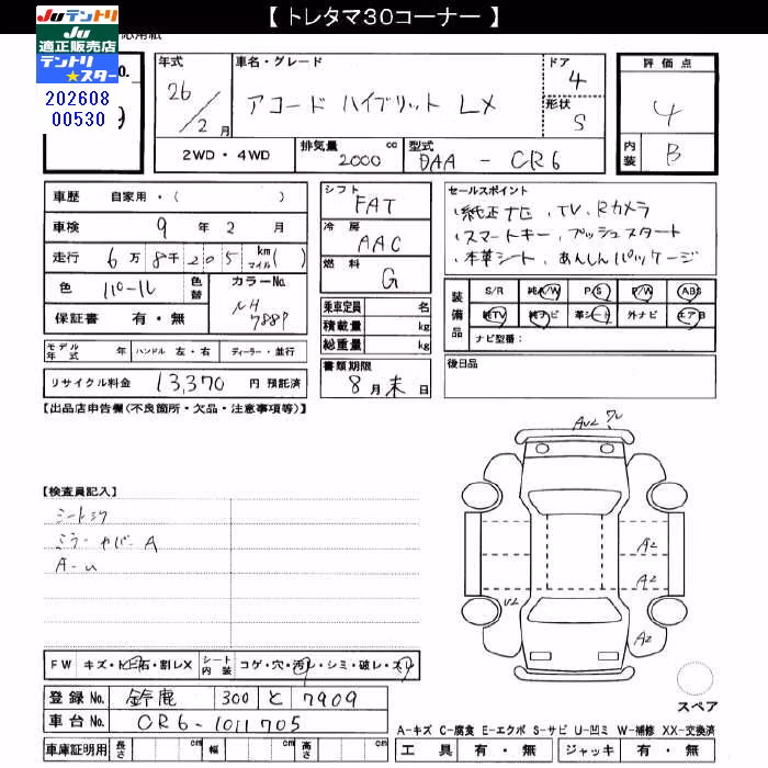 HONDA ACCORD