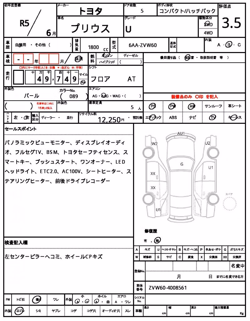 TOYOTA PRIUS
