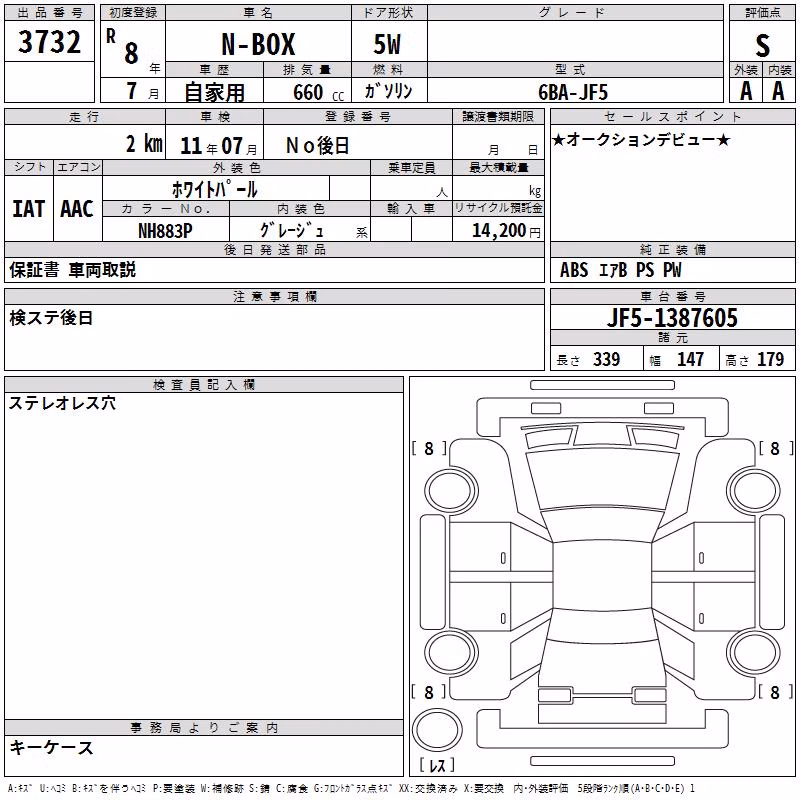 DAIHATSU MIRA E:S