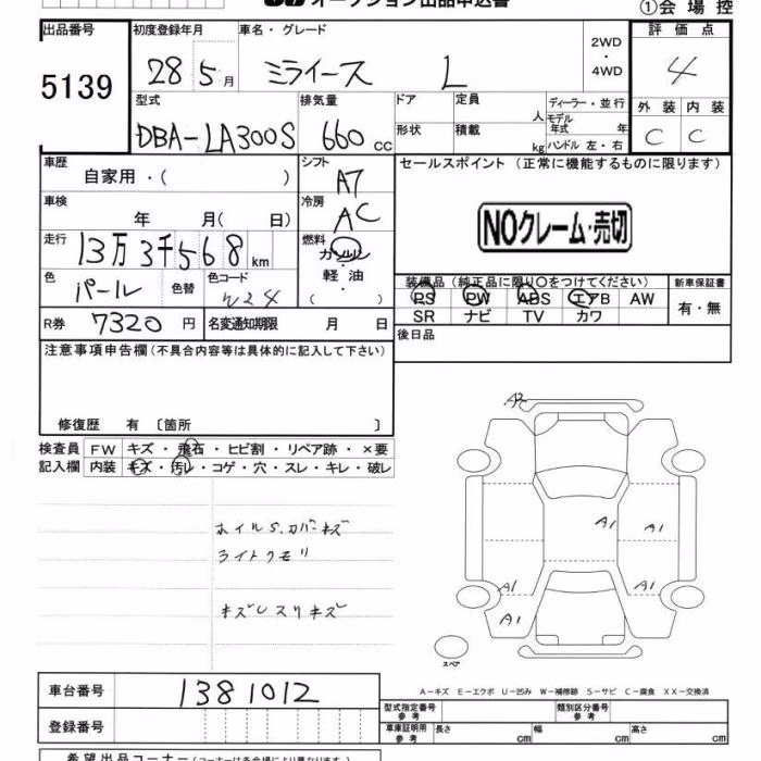 DAIHATSU MIRA E:S