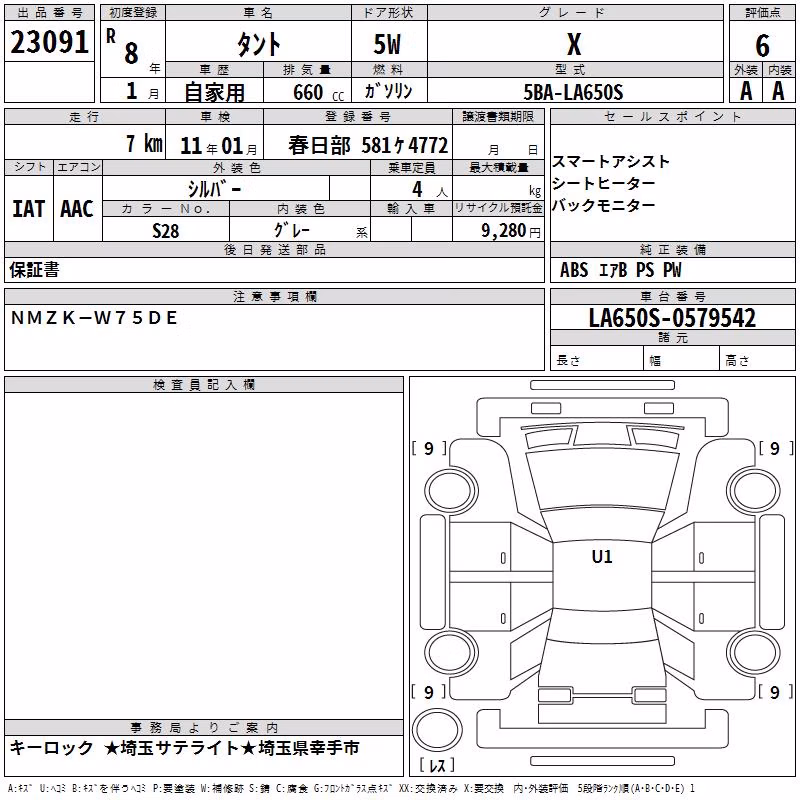 DAIHATSU TANTO