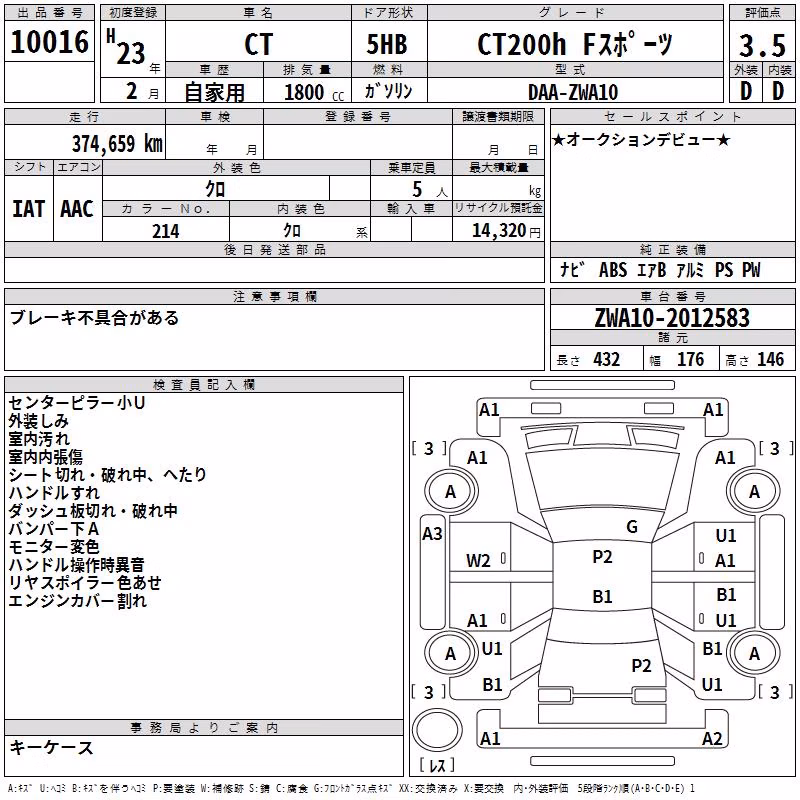 LEXUS CT200H