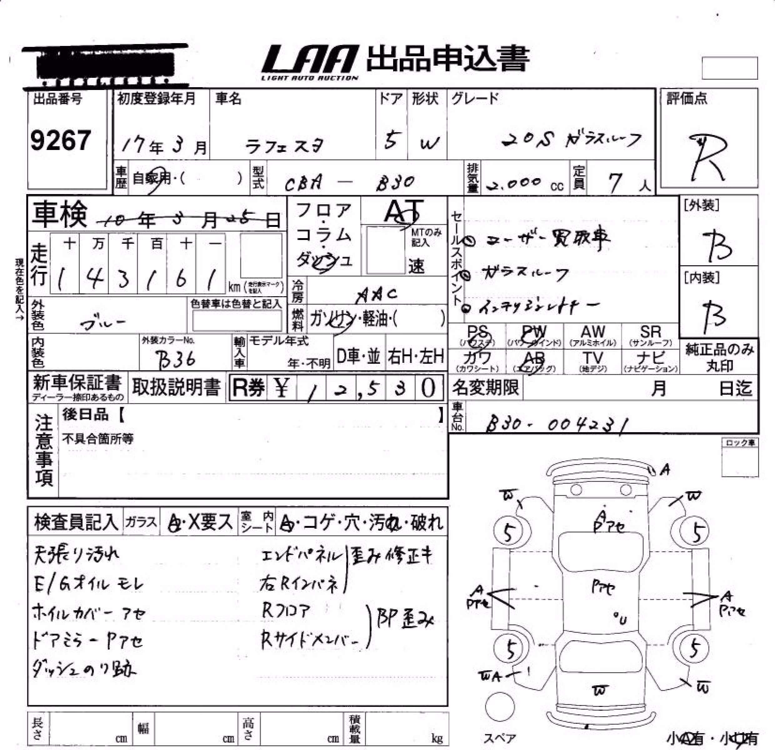 NISSAN LAFESTA