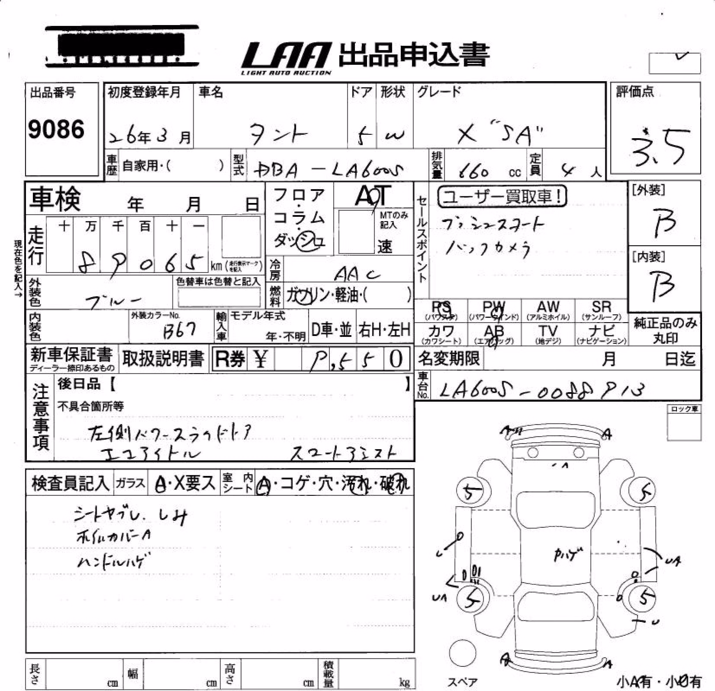 DAIHATSU TANTO