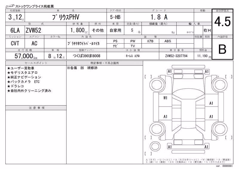 TOYOTA PRIUS PHV